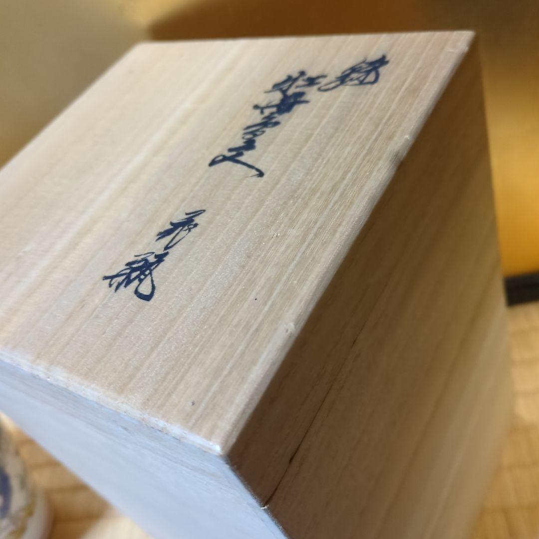 十四代柿右衛門陶器 花瓶 花と鳥のデザイン