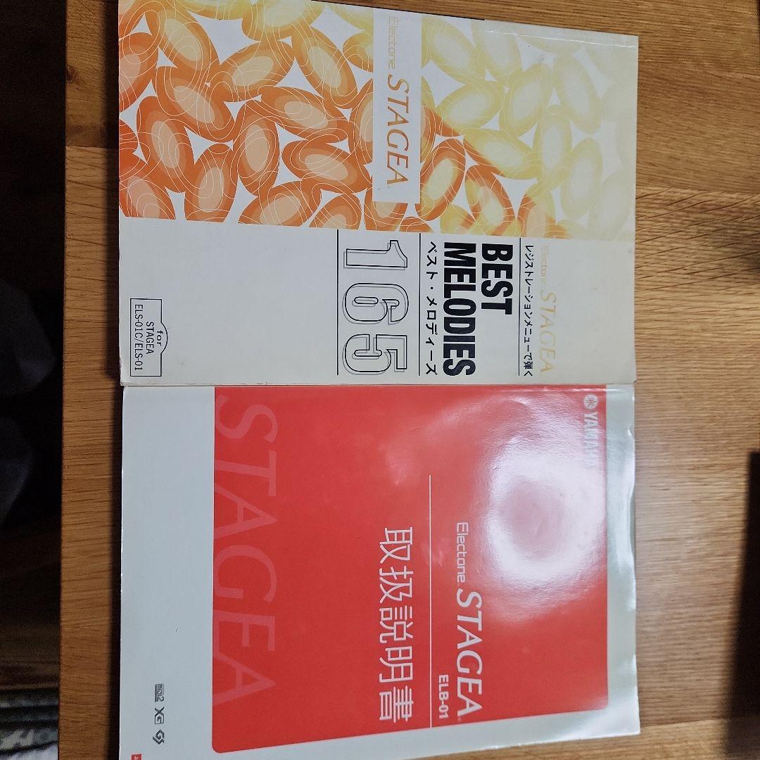 ヤマハエレクトーン　ELB-01 2006年製