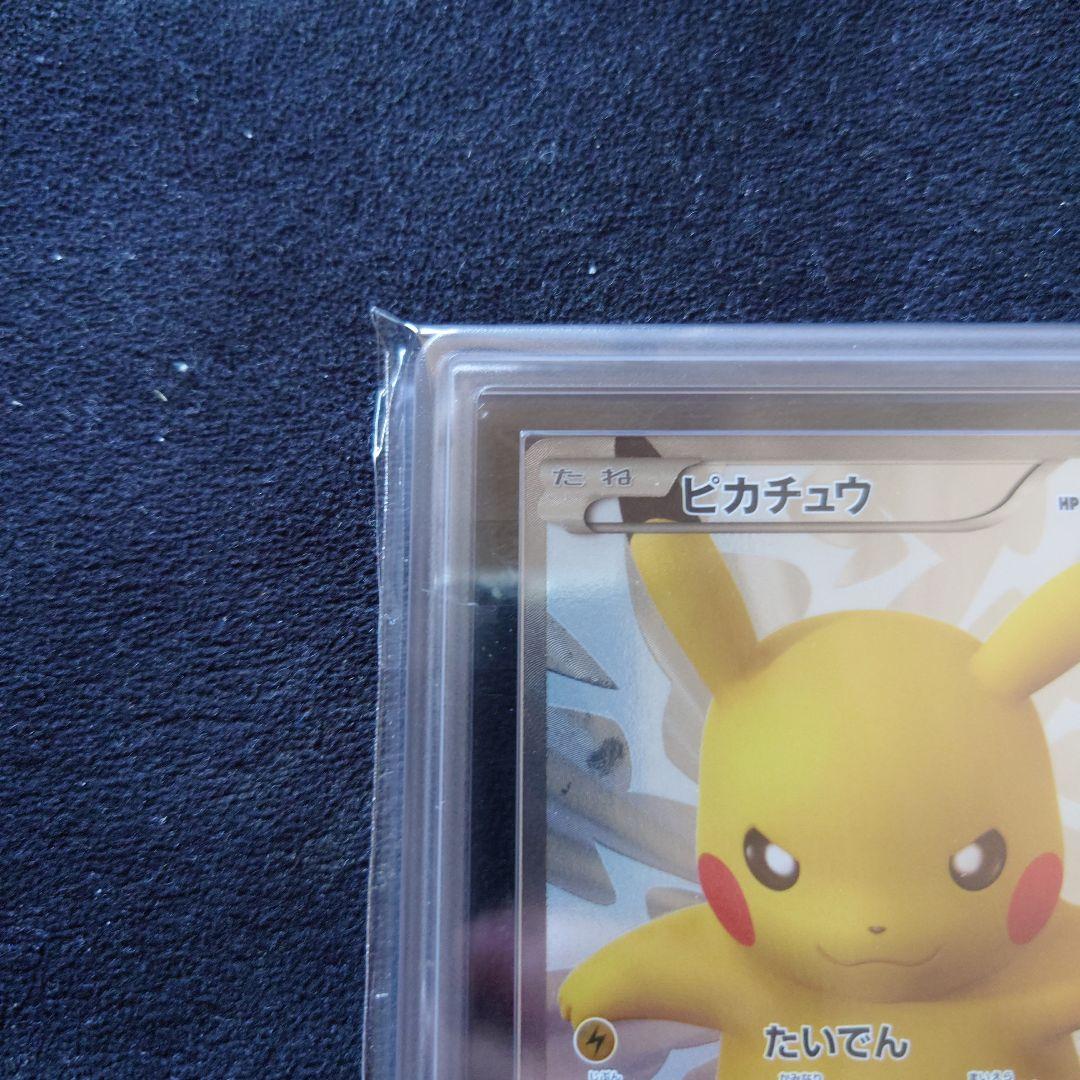ARS7　ピカチュウ プロモ 15周年 15th　たいでん　229/BW-P