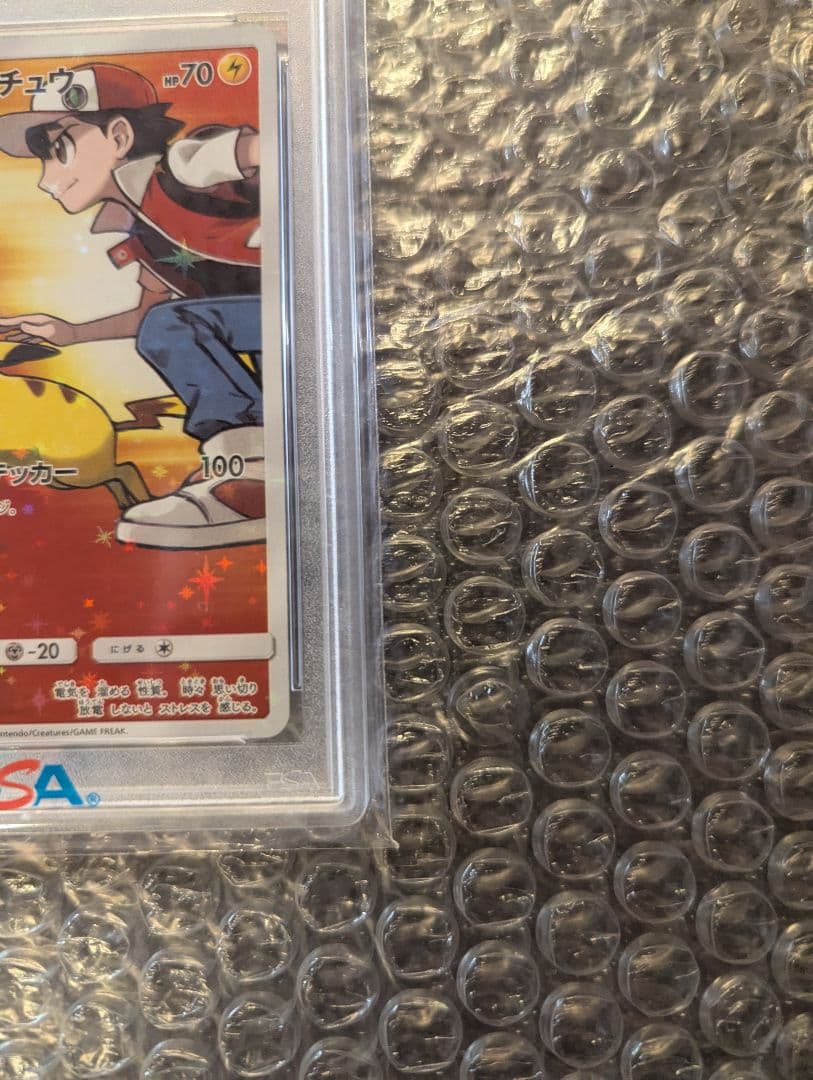 ポケカ レッドのピカチュウ プロモ PSA10