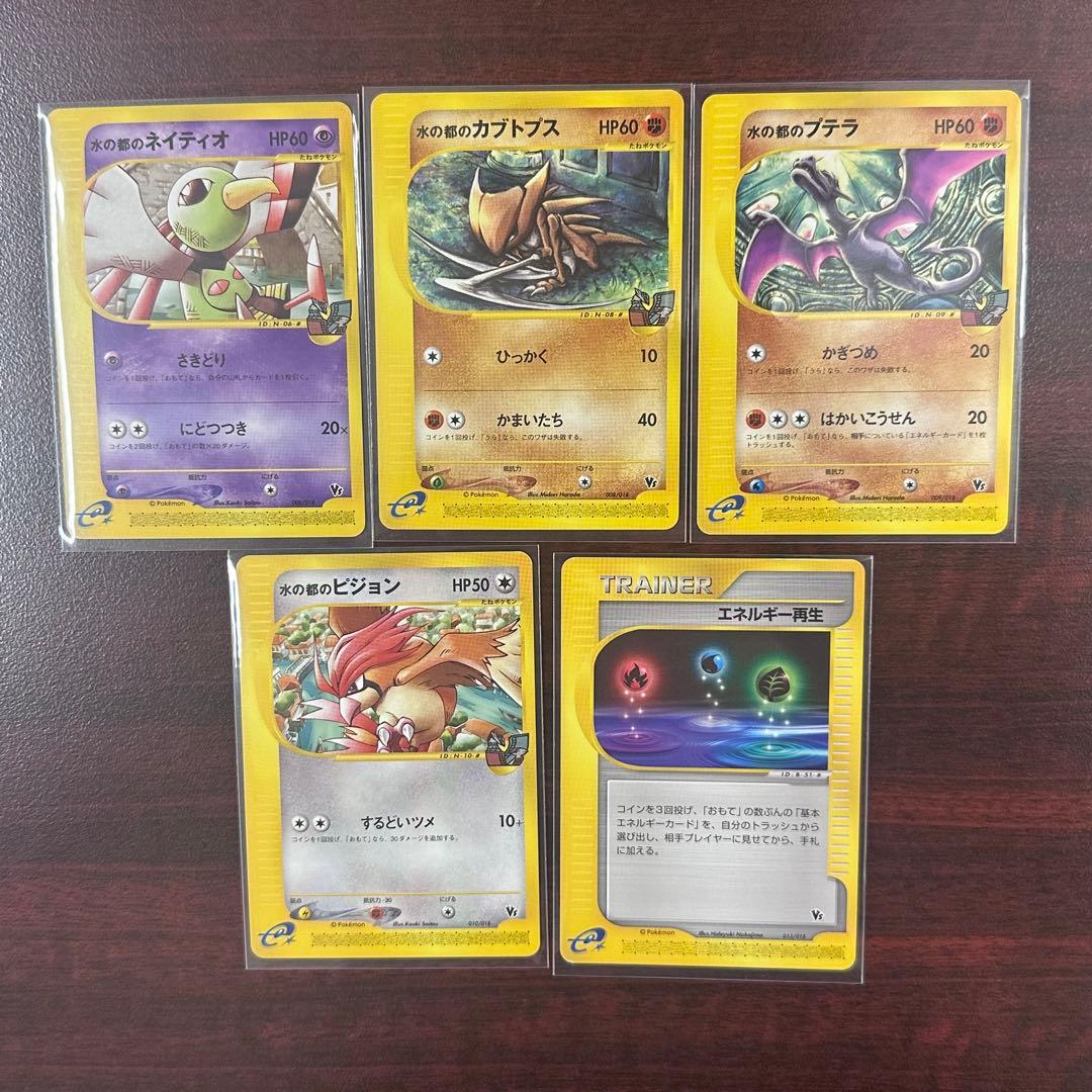 ポケモンカード　劇場限定　vsパック　eカード　15枚まとめ売り