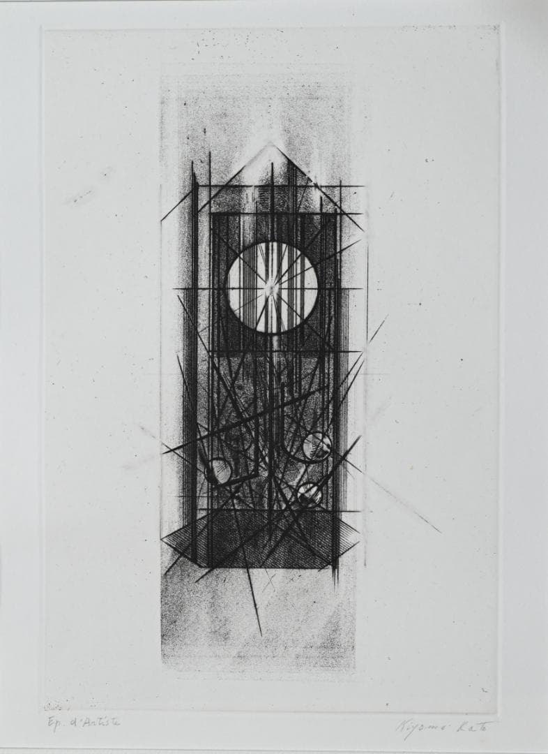 加藤清美　銅版画　”時計”