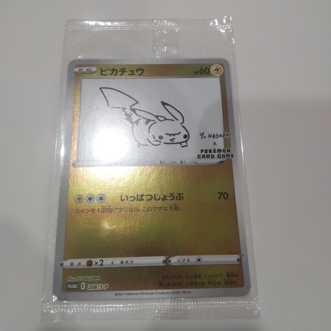 ピカチュウ：YU NAGABA×ポケモンカードゲーム プロモ 未開封 ③