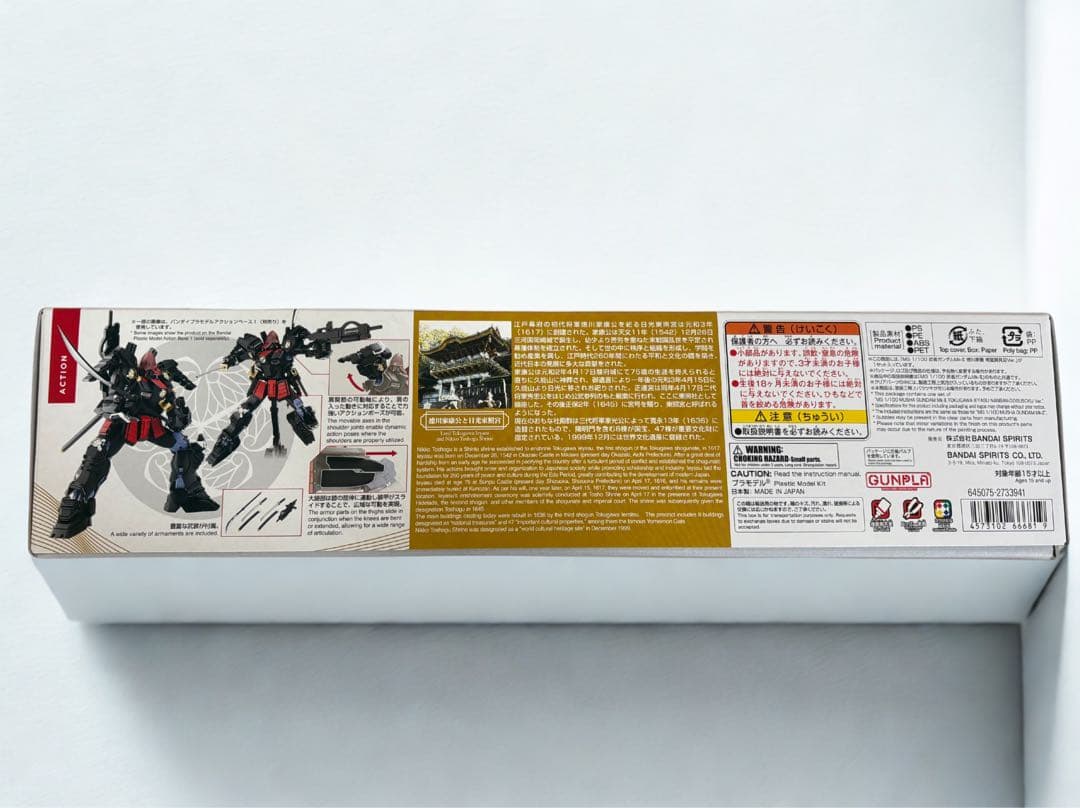 【限定品 MG 1/100 武者ガンダムMk-II 徳川家康 南蛮胴具足Ver】