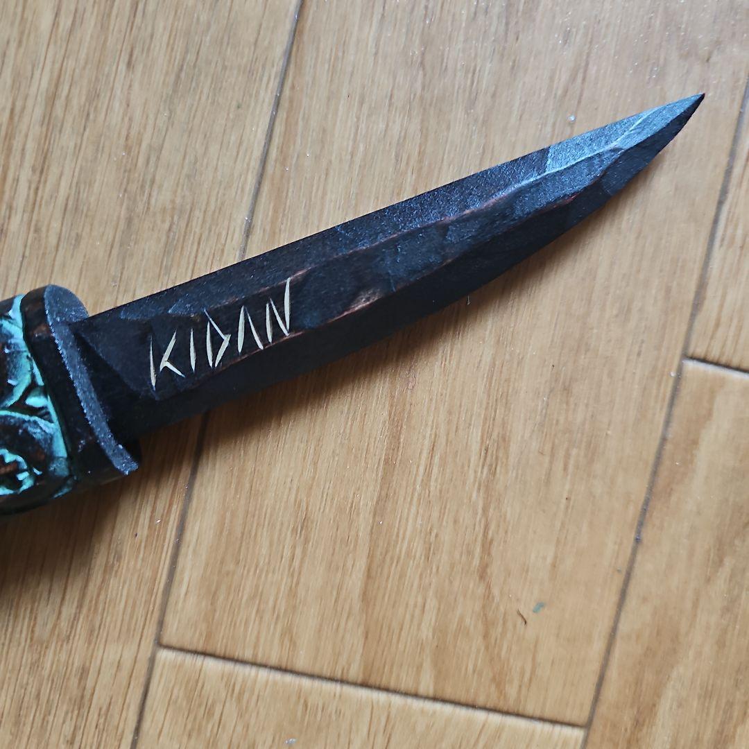 阿部紀男「ペーパーナイフ」アイヌ文様