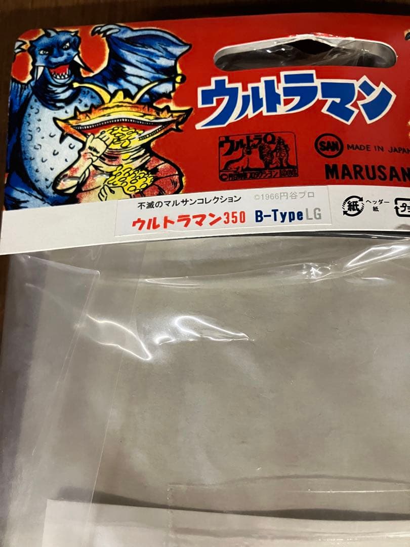 (最終値下げ) マルサンソフビ　ウルトラマン350 Bタイプ