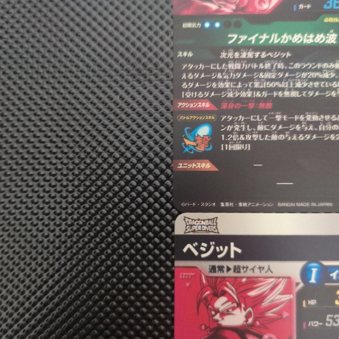 ダイバーズ7弾　シクパラ2種+パラレル2種セット　おまけ付き