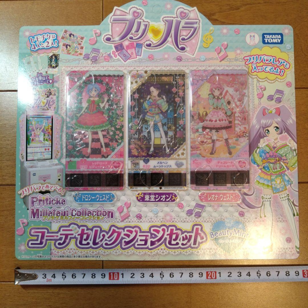 【新品 当時品 未開封】 プリパラ プリチケ