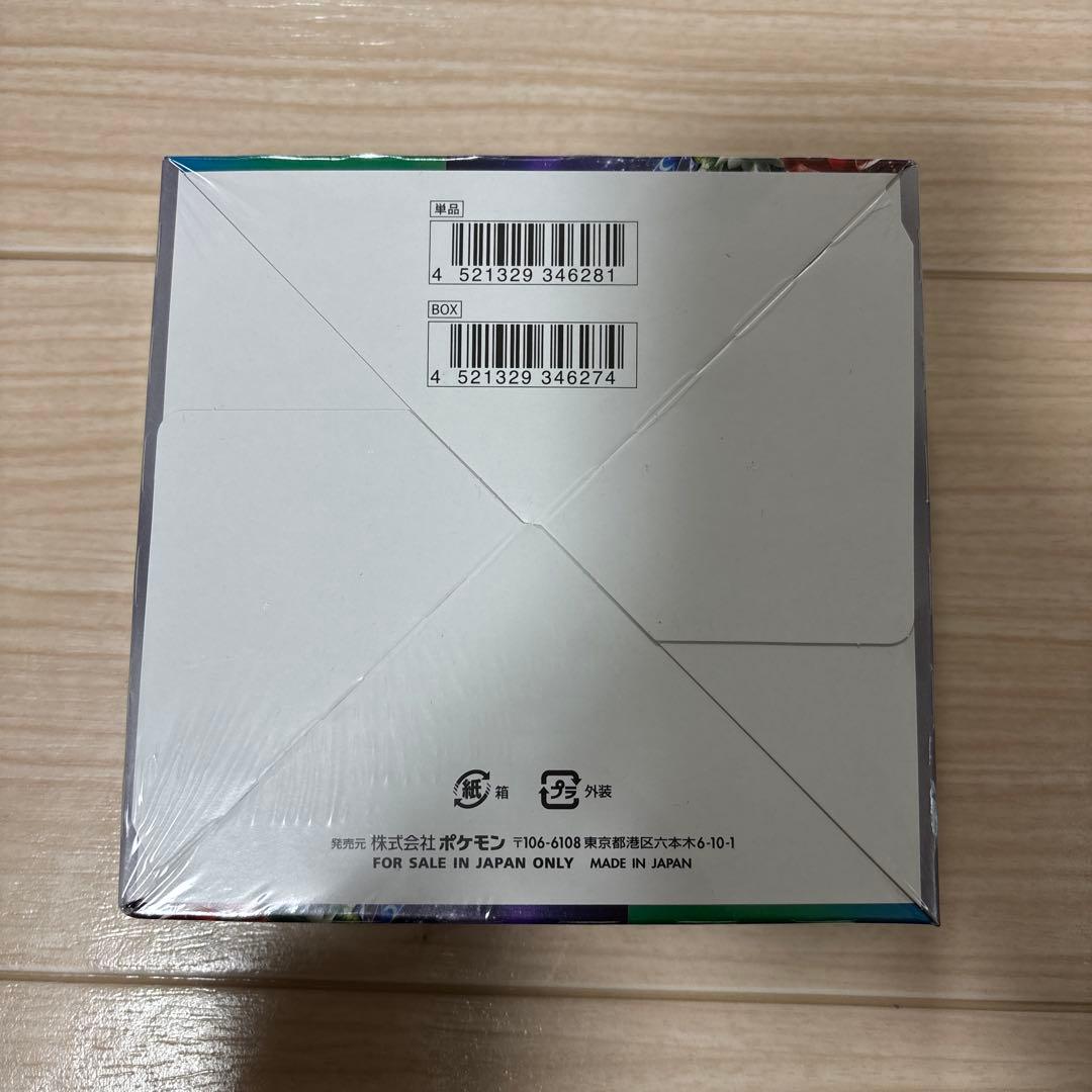 ポケモンカードゲーム 拡張パック トリプレットビート