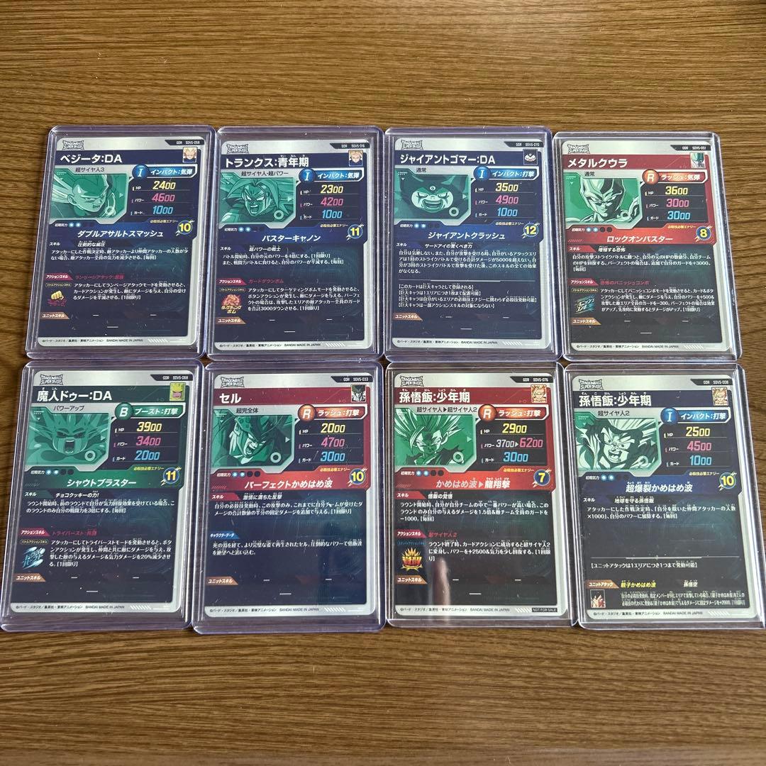 ドラゴンボールスーパーダイバーズ まとめ売り