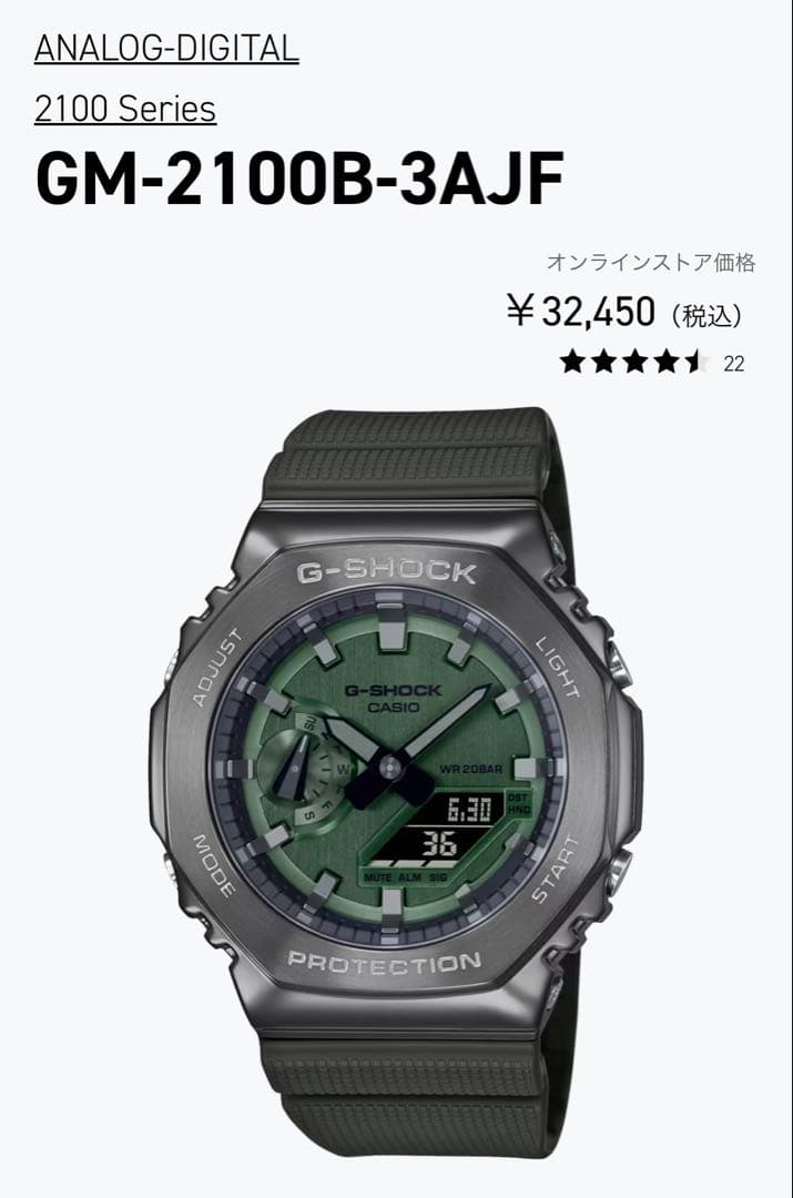 G-SHOCK GM-2100B-3AJF カシオーク グリーン