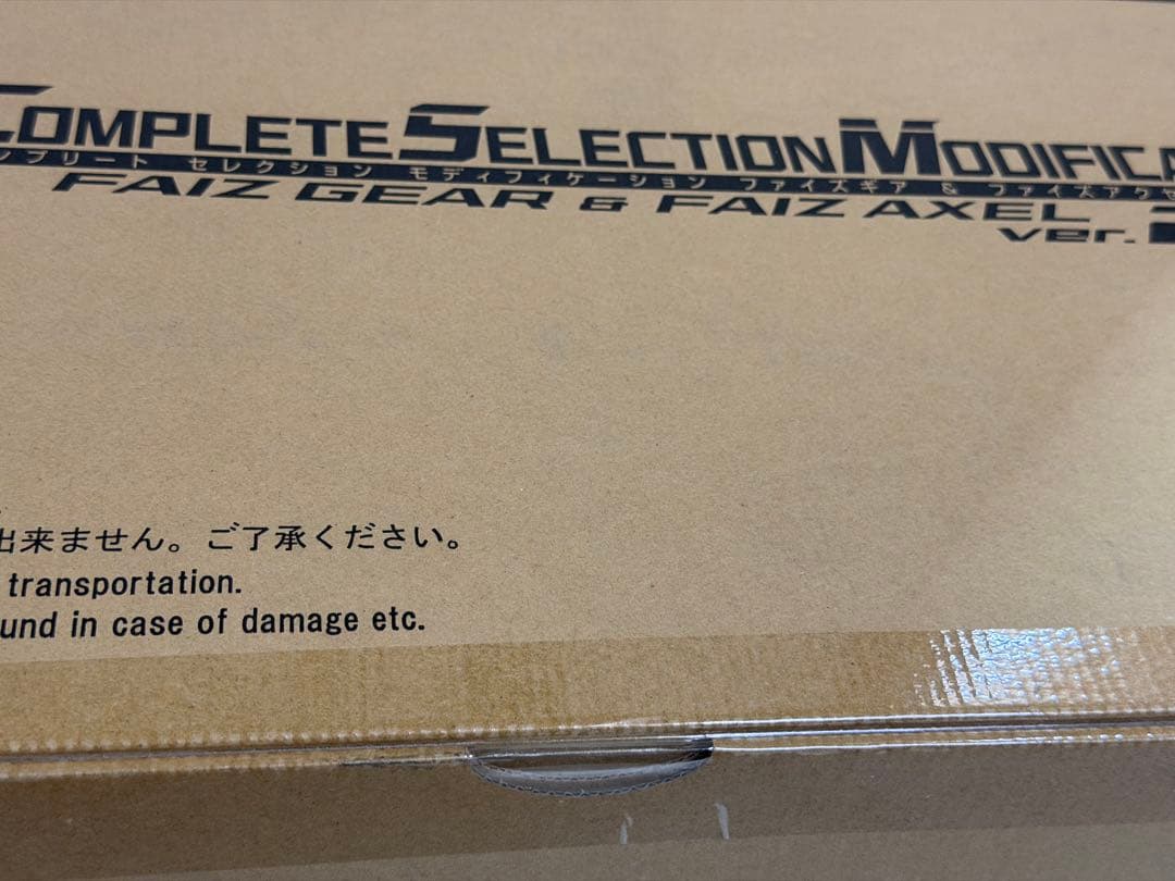 新品【輸送箱未開封】CSMファイズギア&ファイズアクセルver2