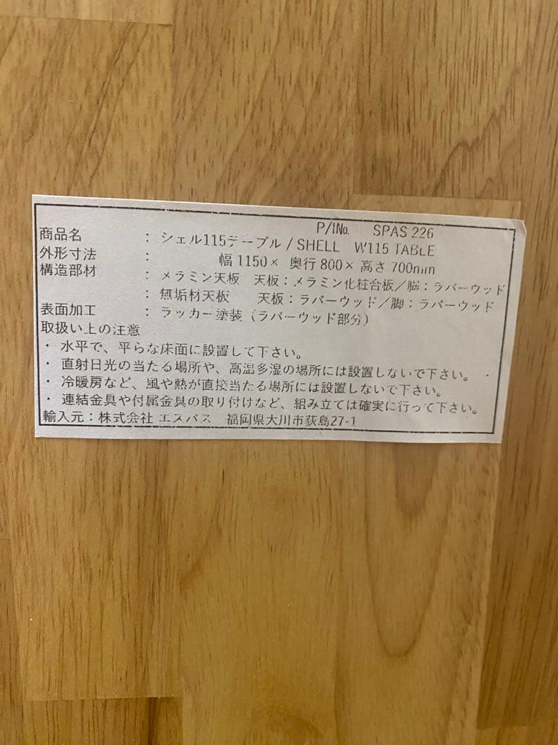 ダイニングテーブル　2人用　セット　北欧　ナチュラル　引き取り歓迎