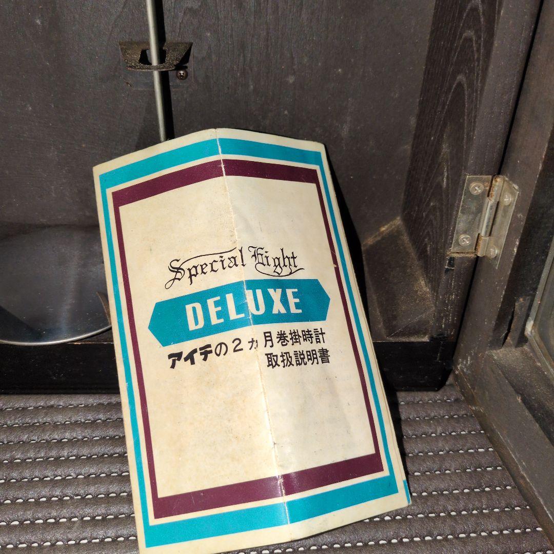 SEIKOSHA 柱時計　愛知時計セットレトロ　ボンボン時計　ゼンマイ式