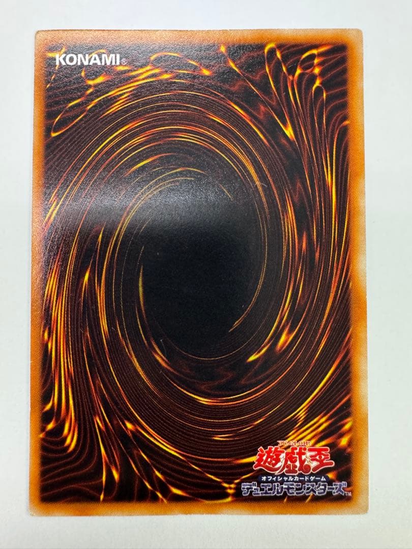 美品　ブルーアイズホワイトドラゴン 青眼の白龍　初期　ウルトラレア　遊戯王