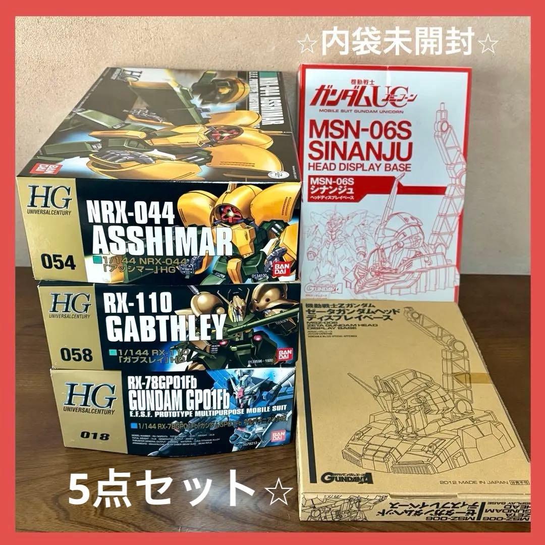 【豪華5点】HGUC アッシマー ガブスレイ GP01fb ＋ヘッドディスプレイ