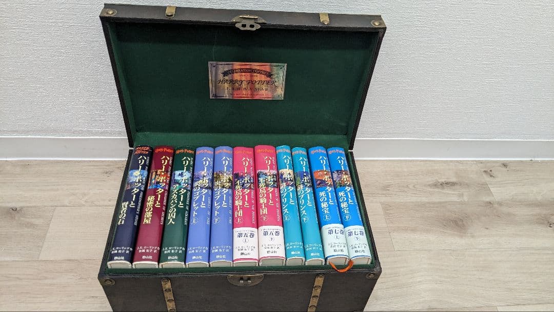 ハリー・ポッター全巻＋木箱付き