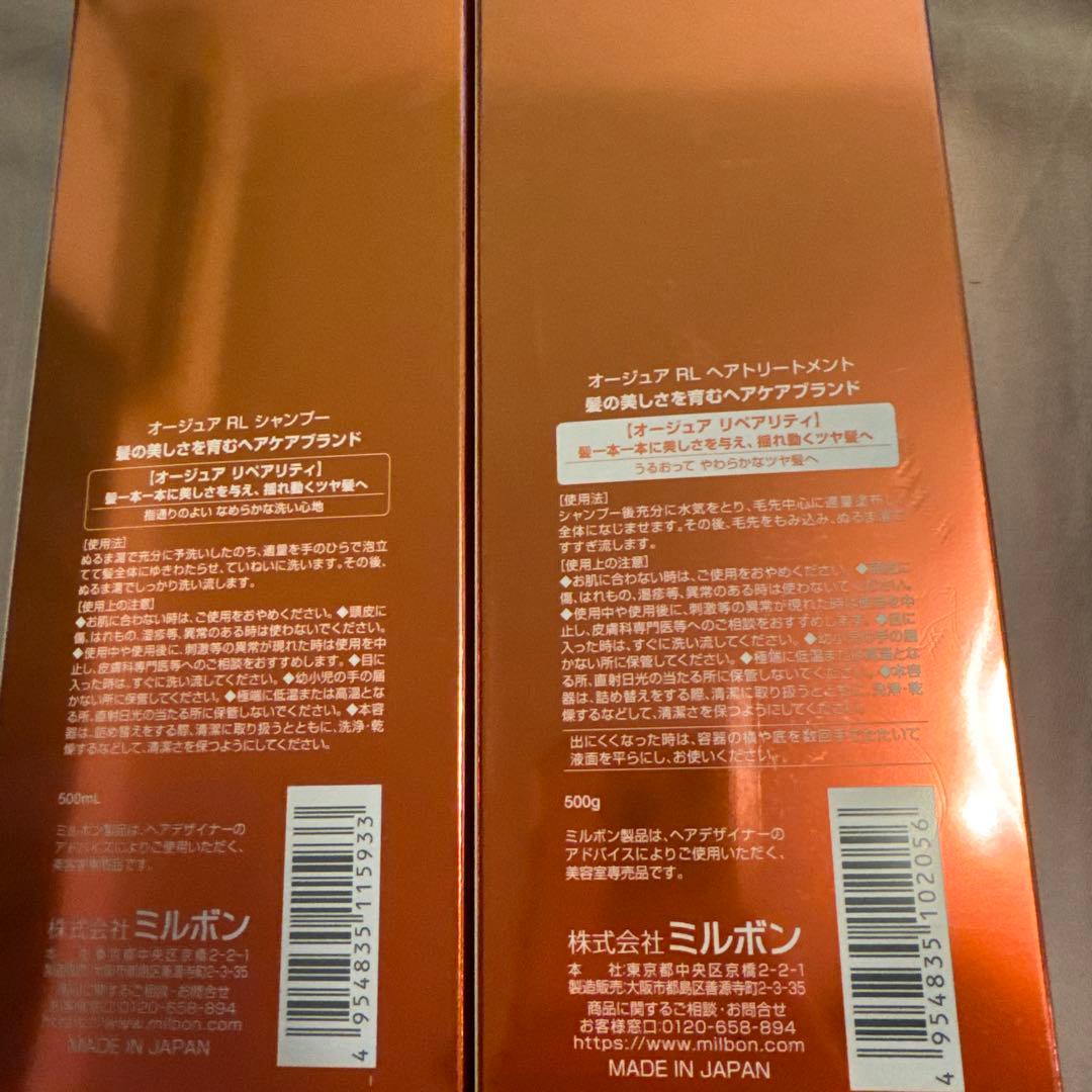 Aujua Repairity シャンプー＆トリートメントセット