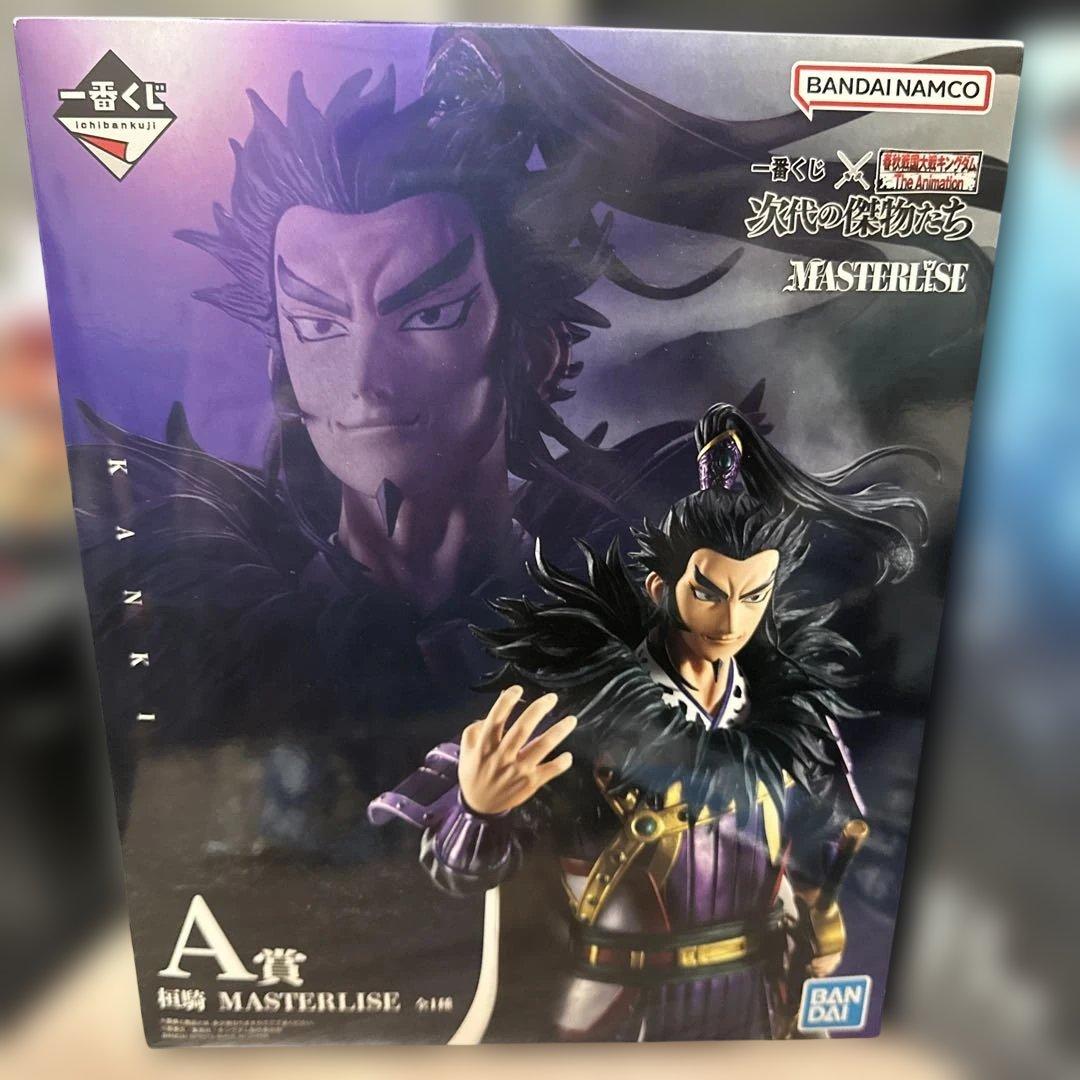 キングダム一番くじ