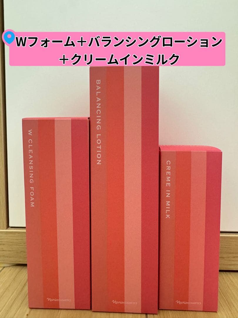 ❤︎ナリス　レジュアーナWフォーム＋バランシングローション＋濃厚乳液