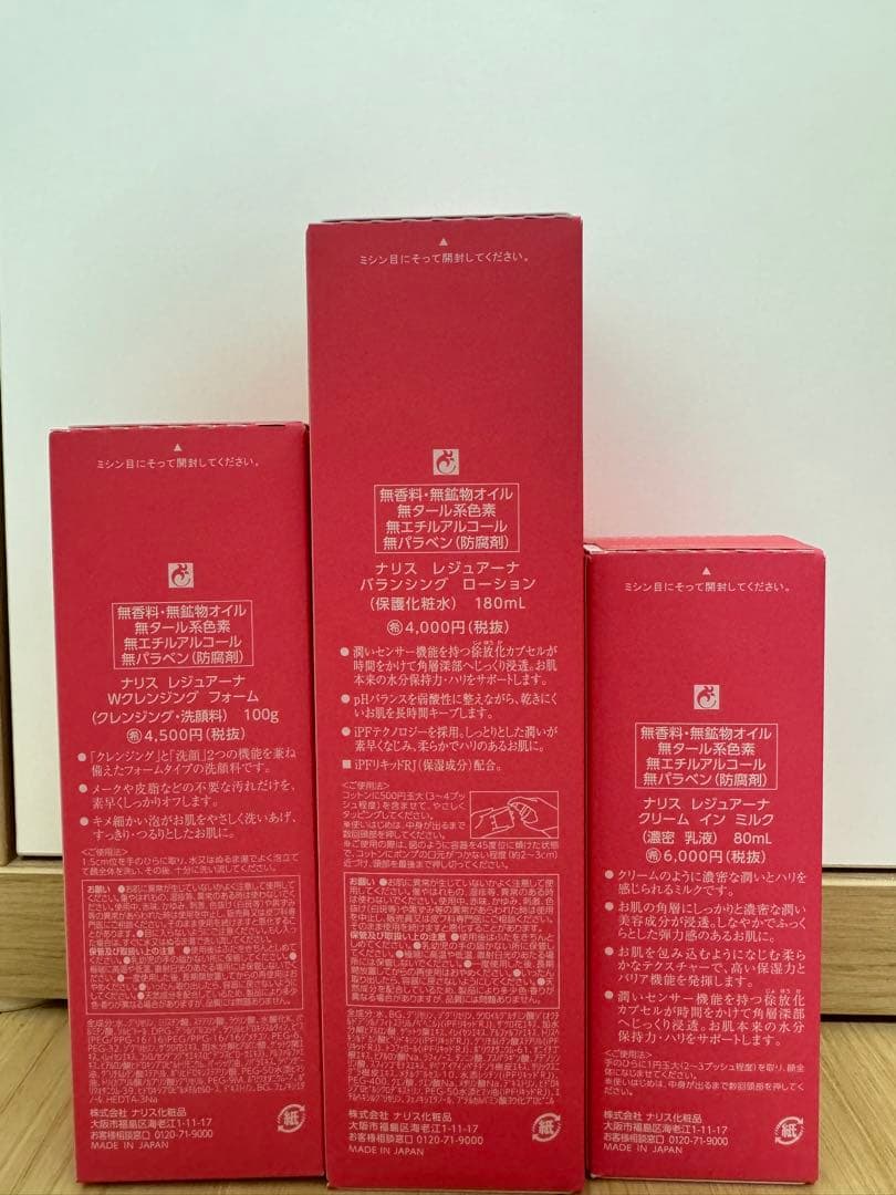 ❤︎ナリス　レジュアーナWフォーム＋バランシングローション＋濃厚乳液
