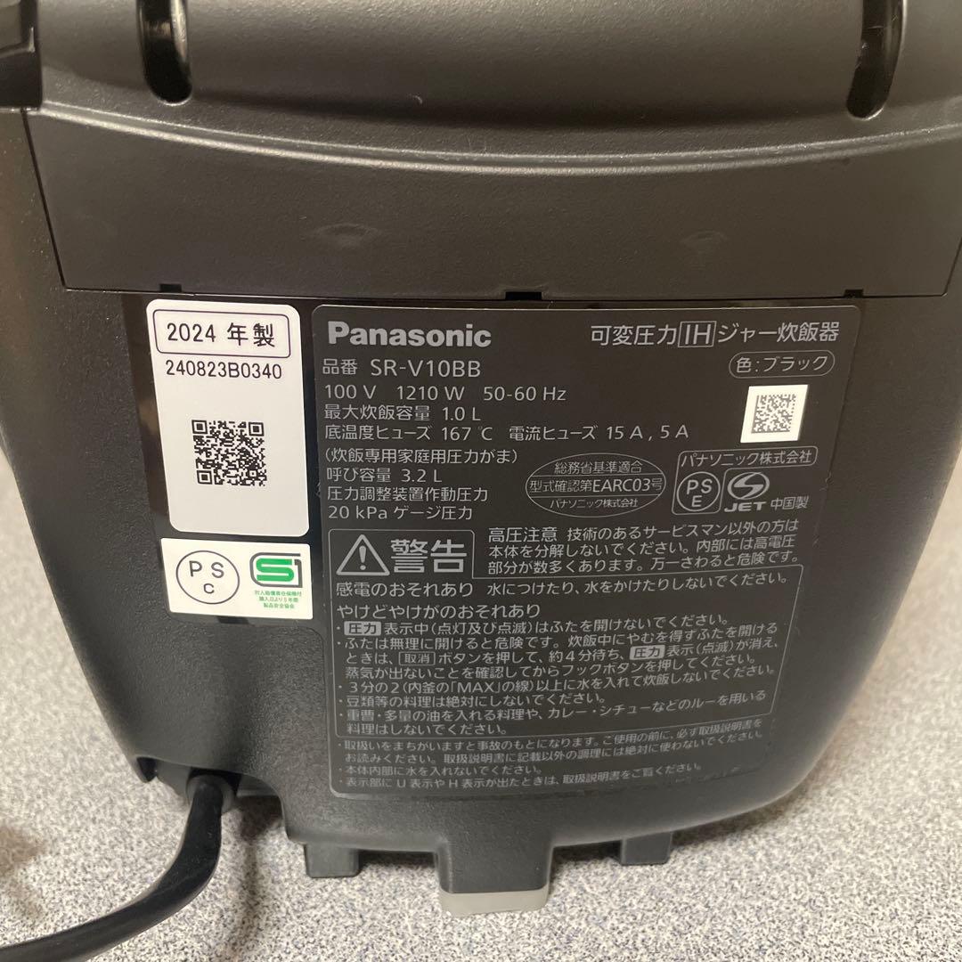 しん　パナソニック　Panasonic Bistro 炊飯器