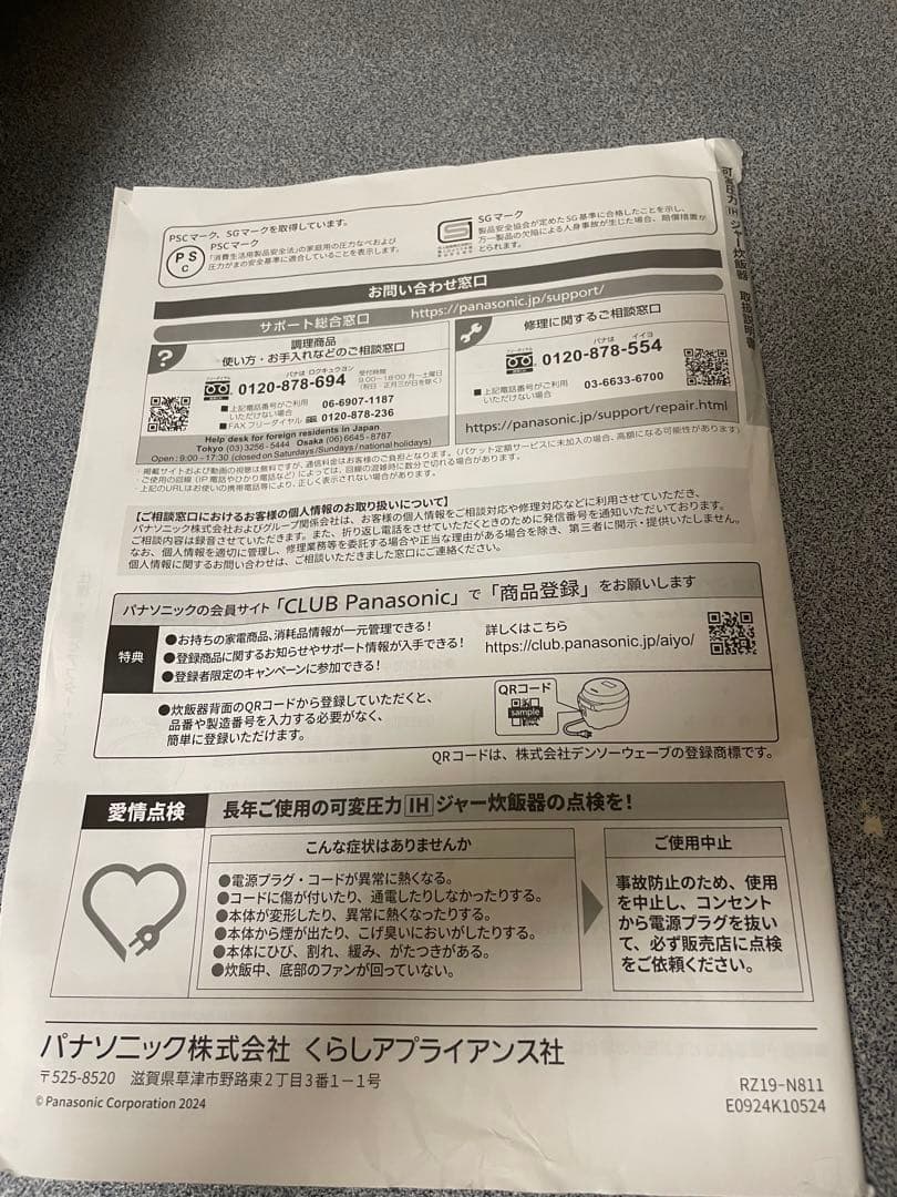 しん　パナソニック　Panasonic Bistro 炊飯器