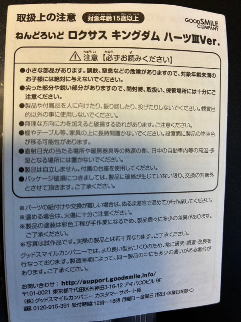 ロクサス キングダム ハーツIIIVer