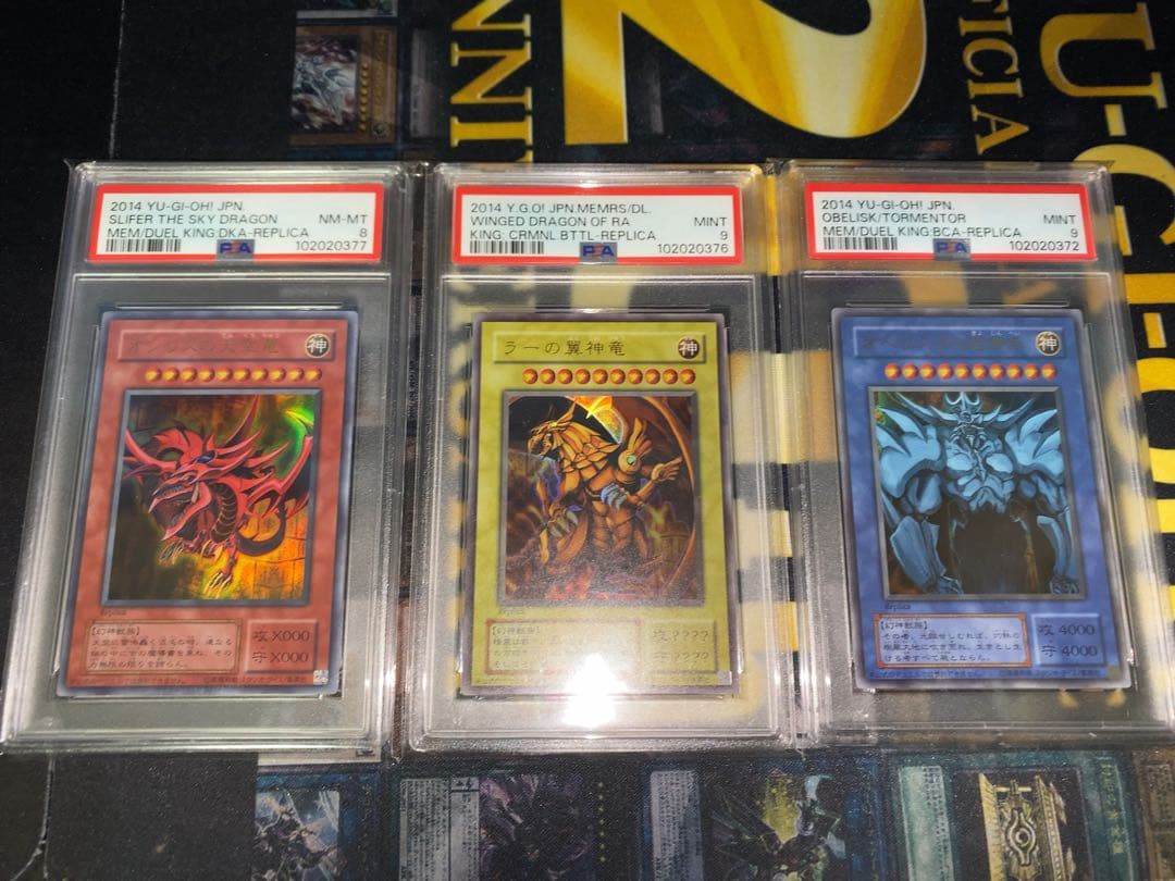 遊戯王　三幻神　ウルトラ　psa9 psa8