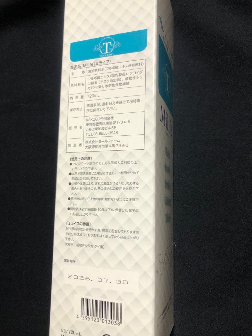 マロンさん専用 最安値❣️Milife ミネラルウォーター 720ml２本