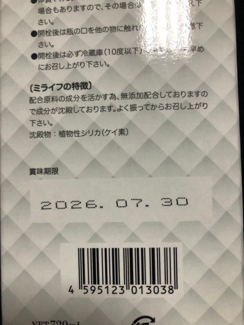 マロンさん専用 最安値❣️Milife ミネラルウォーター 720ml２本