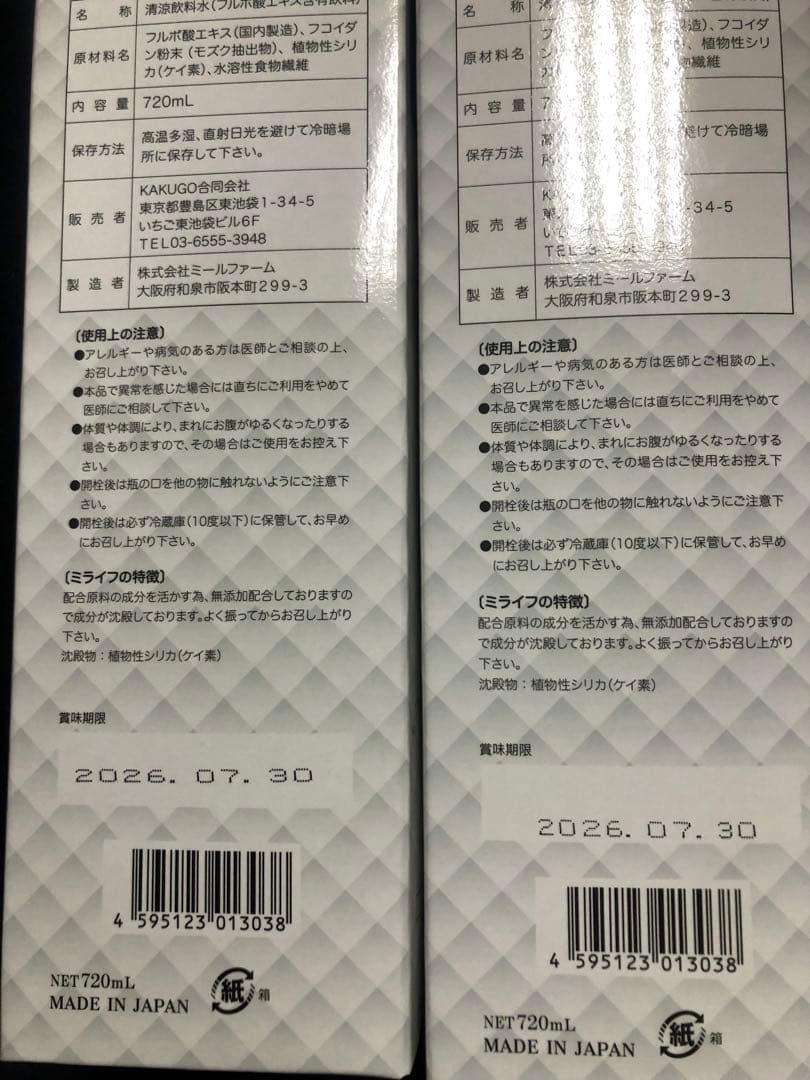 マロンさん専用 最安値❣️Milife ミネラルウォーター 720ml２本