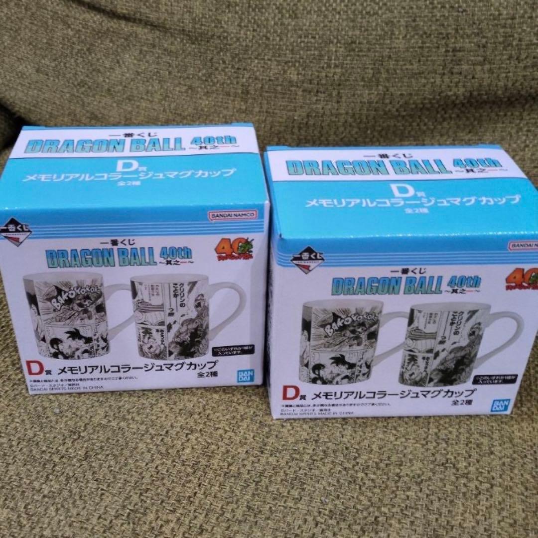 一番くじ DRAGON BALLドラゴンボール 下位賞コンプリート 全76種