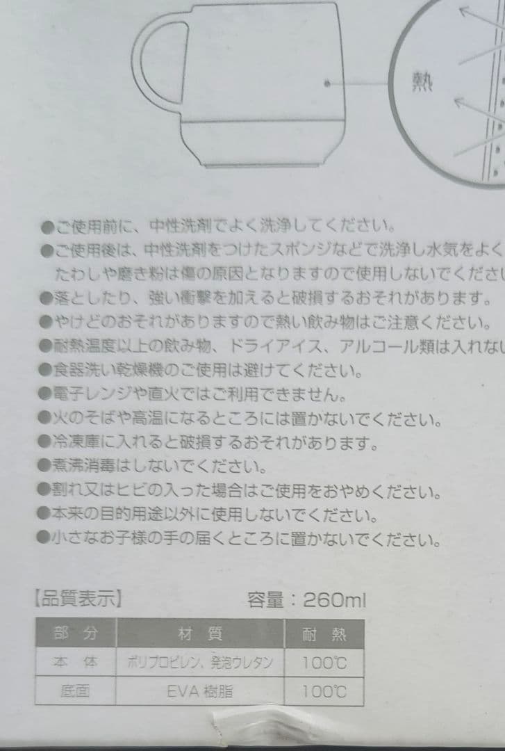 鬼龍院翔　泥船放送室マグカップ