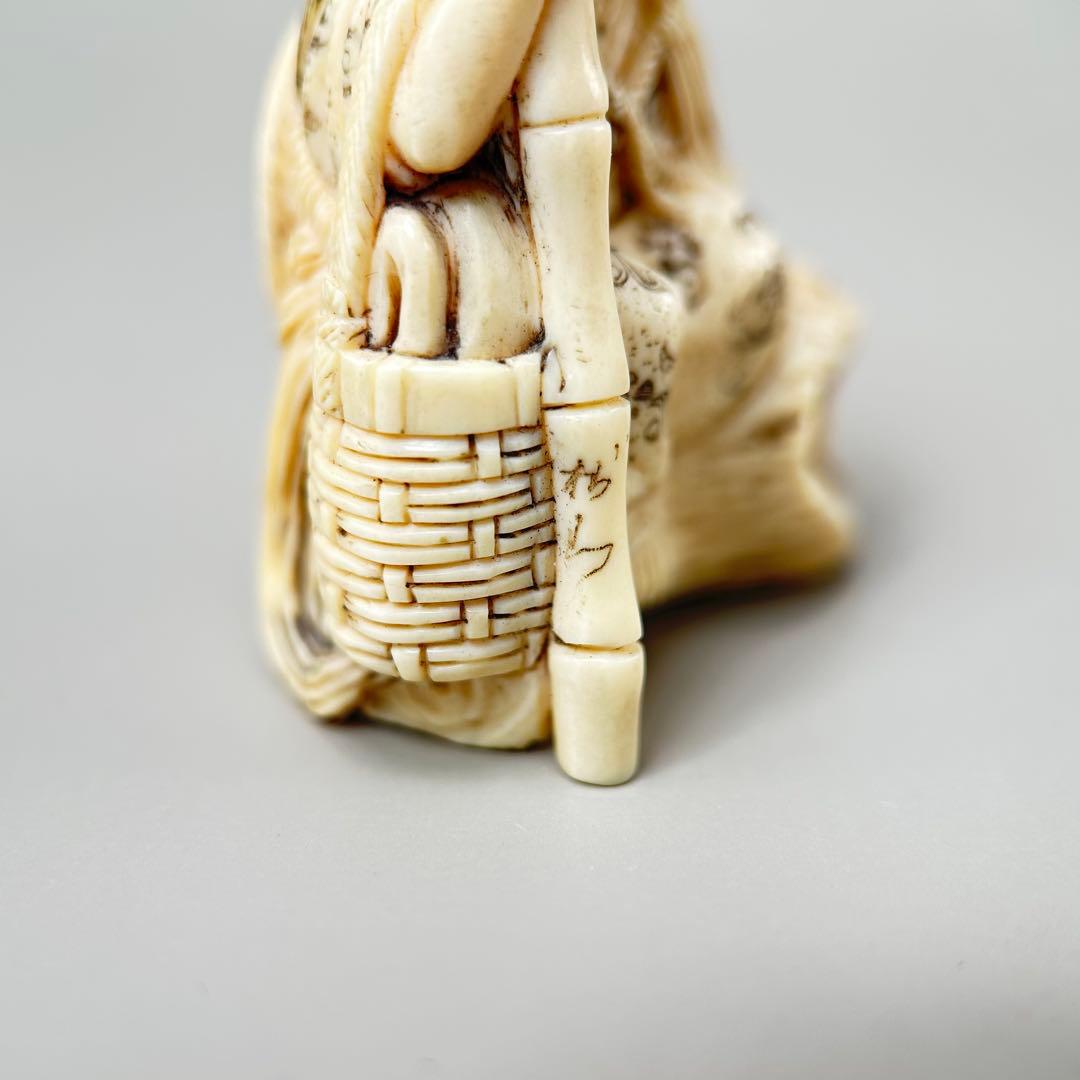 老人彫刻 杖と籠付き極上　根付天然素材アンティーク骨董　飾り物古美術置物細密細工