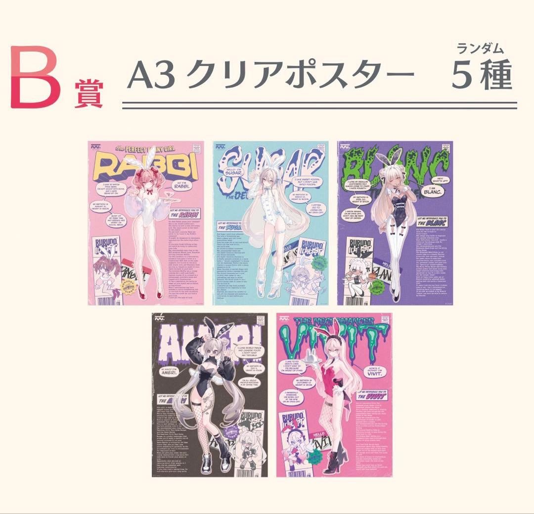 アメリ A3クリアポスター rurudot Diner くじB賞