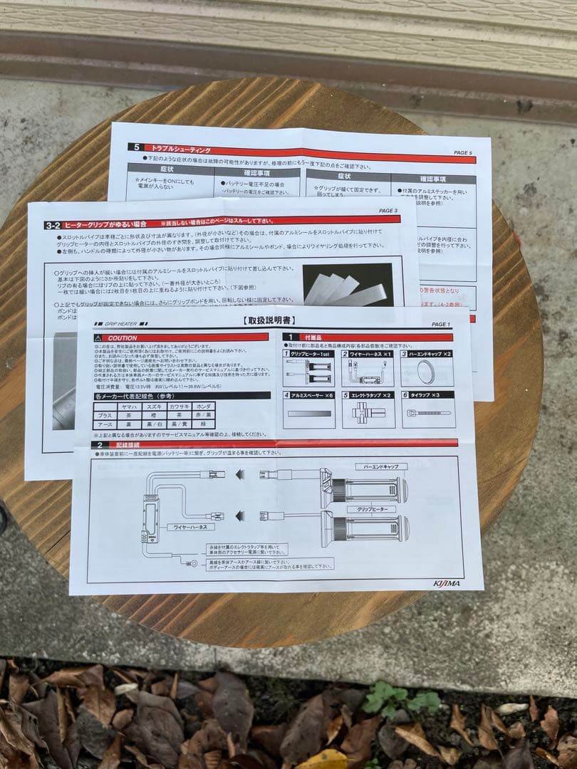 メダカ　バイク用 キジマハンドルグリップ ヒーターブラック