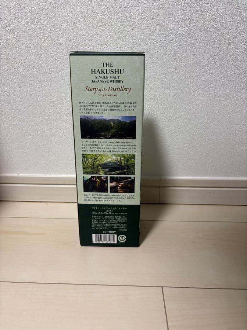 白州2024限定 シングルモルトウイスキー　700ml