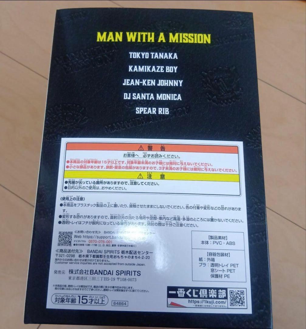 MAN WITH A MISSION A賞 MWAM フィギュア 15