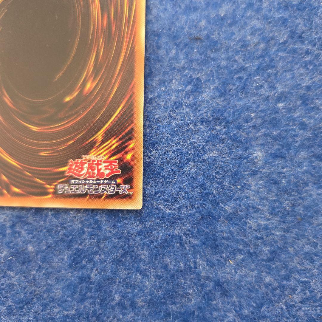 青眼の白龍　20th 赤　遊戯王