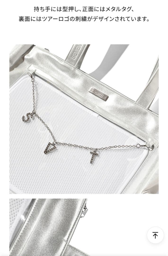 SEVENTEEN WORLDTOUR NEW_IN JAPAN デコバッグ