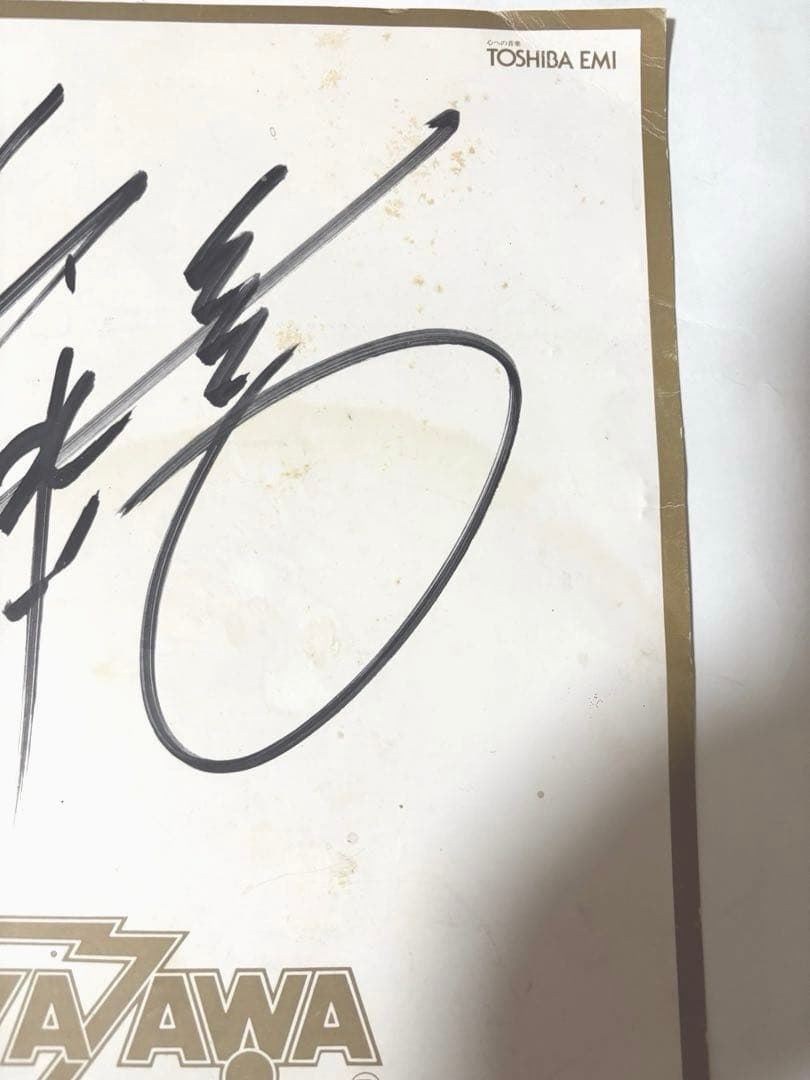 矢沢永吉　E.YAZAWA 直筆サイン色紙 TOSHIBA EMI レアグッズ