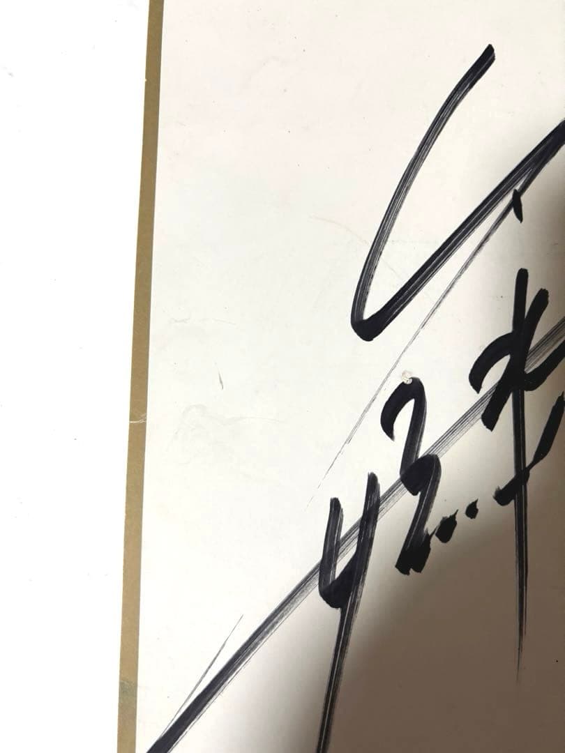 矢沢永吉　E.YAZAWA 直筆サイン色紙 TOSHIBA EMI レアグッズ