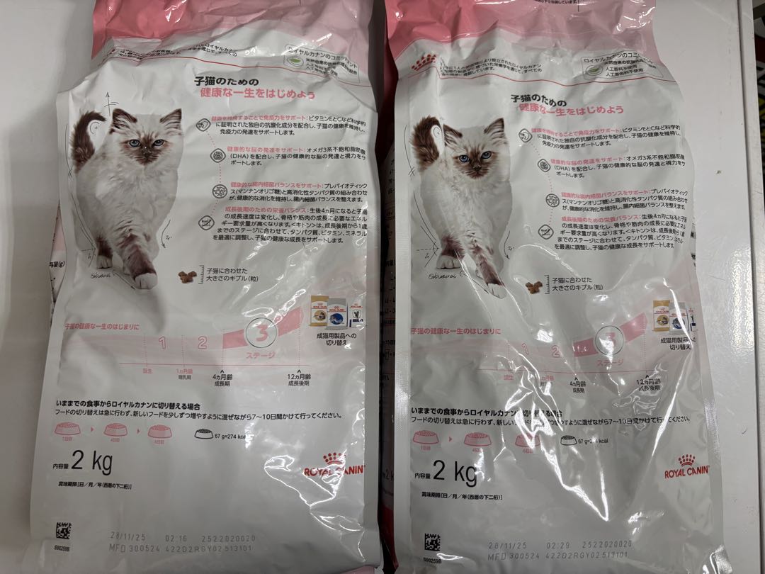  CANIN 成長後期の子猫用 2kg✖️2袋