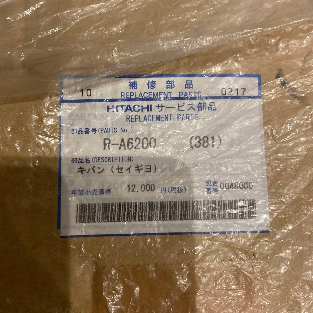 日立　冷蔵庫　制御基板　R-A6200 381