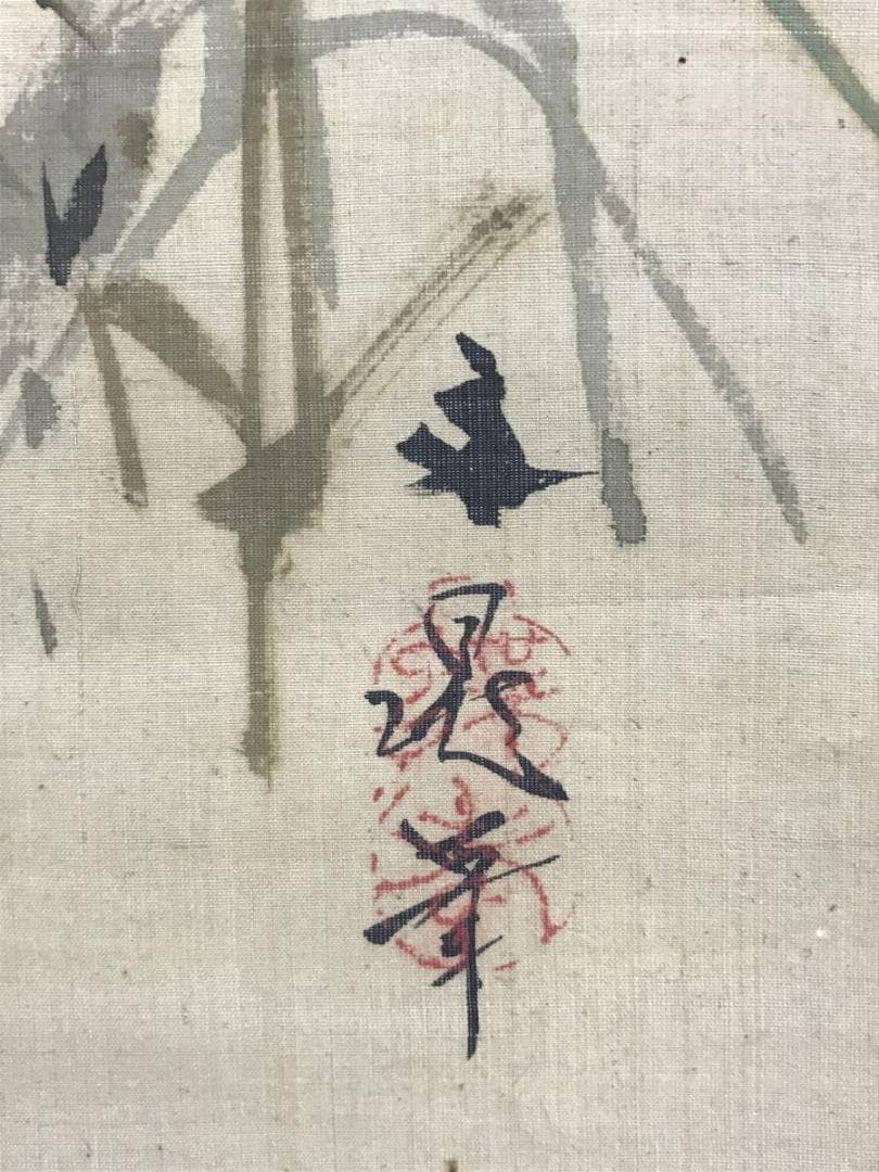 谷文晁/秋草花図/草花図/花鳥図/掛軸/名家伝来/AE-126