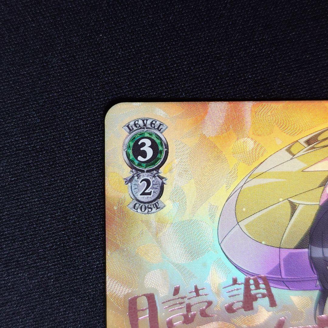 アマルガム 調 SP ②