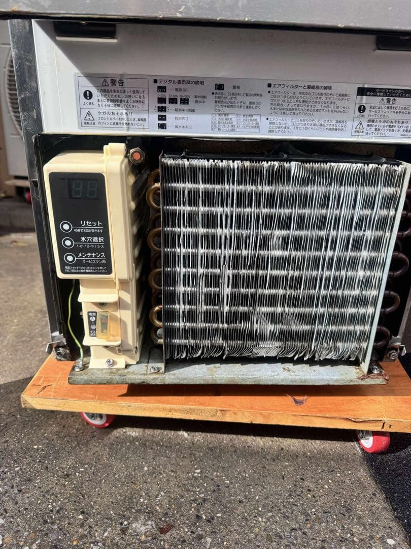 【ホシザキ】業務用アイスメーカー IM-25M