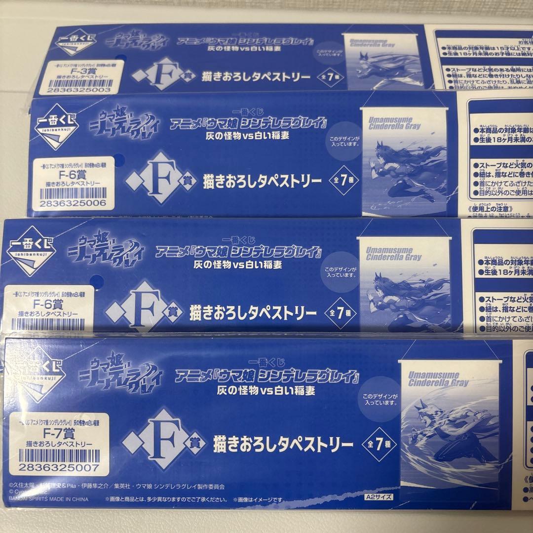 ウマ娘　一番くじ　A賞D賞E賞G賞×5