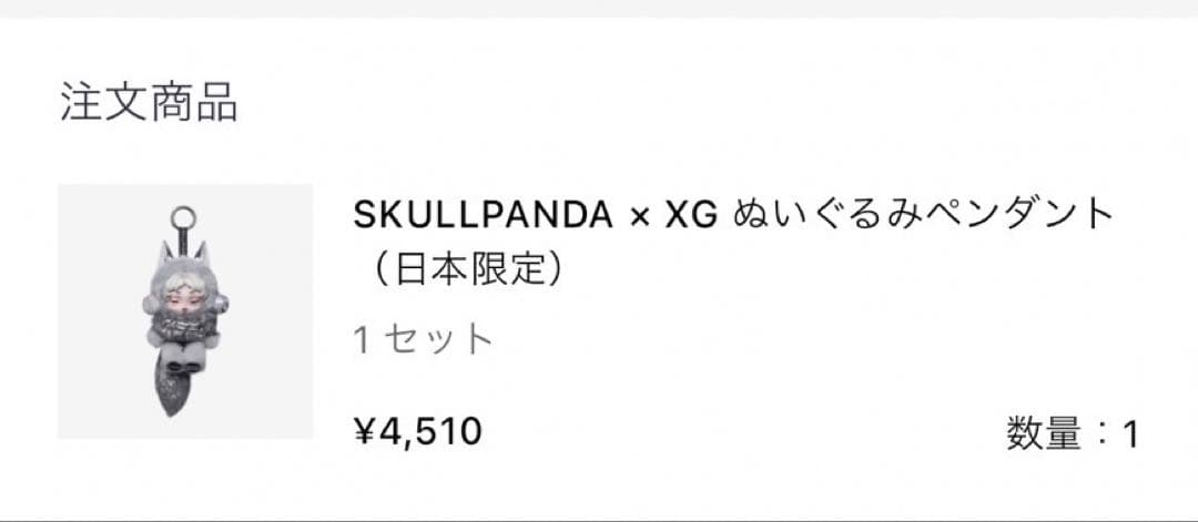 POPMART 日本限定　スカルパンダSKULLPANDA XGコラボ　新品